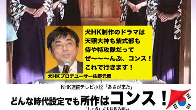 コンスが大好きなNHKは今年の「いだてん〜東京オリムピック噺〜」でも俳優たちにコンスをさせるのでしょうか？
