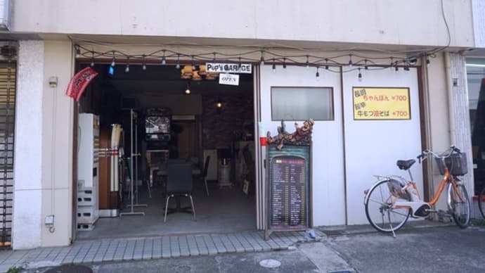Cafe&Bar GARAGE＠都賀　謎の新店、4月から「辛旨牛もつ油そば」が登場！