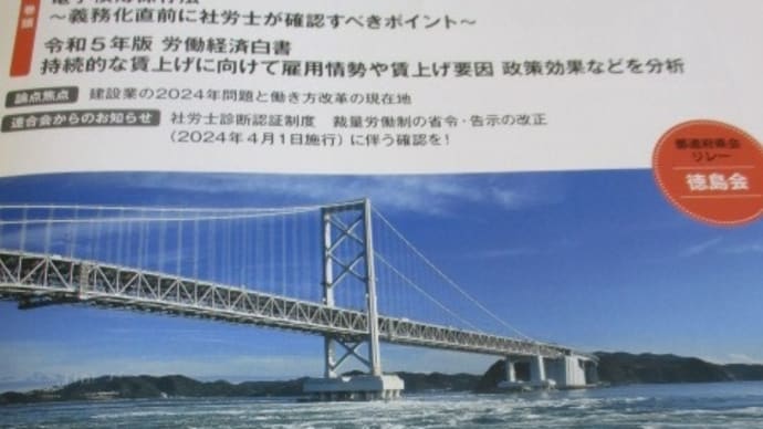 １２月２日は社労士の日・・・労務管理、社会保険の専門家である国家資格「社会保険労務士」が誕生して５５年になります