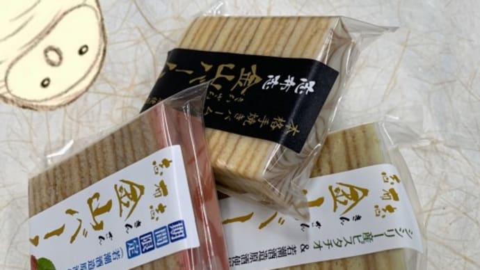 白若潮 2周年記念 イベント ケーキハウスカネヤマ 様・金山バーム プレゼント 若潮酒造 焼酎