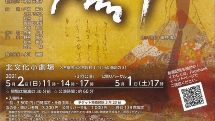 「美神降臨」コンサートのお知らせ