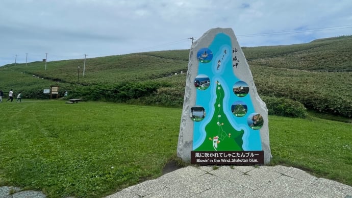 2024/7/9 北海道キャンプツーリング 13日目