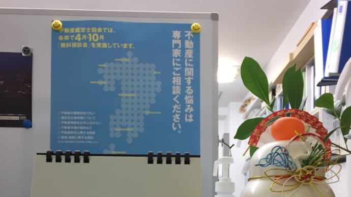 令和2年、御用納め