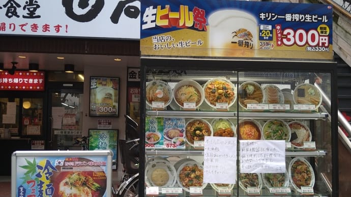 紛らわしい表示