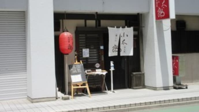「牛たん居酒屋 小太郎」、6月20日の日替わりランチは、豚しゃぶソーメンといなり650円
