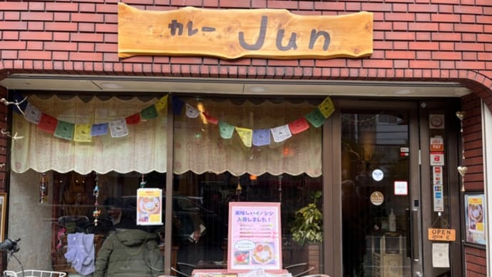 1月22日(日)ランチはインドカレー🍛
