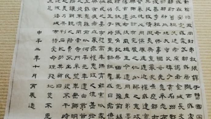 臨書