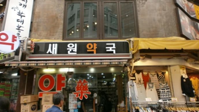 【明洞でお昼ご飯・シムスンタン】韓国旅行⑳2014/9/12
