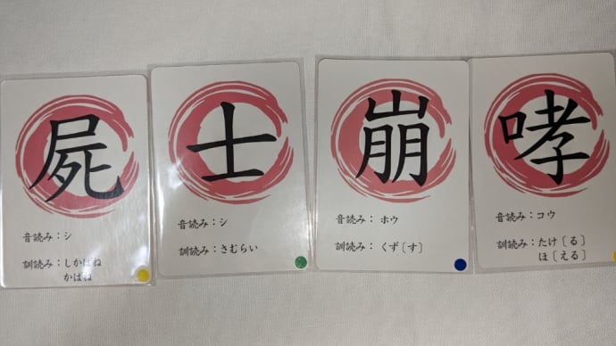 本日の必殺技 4