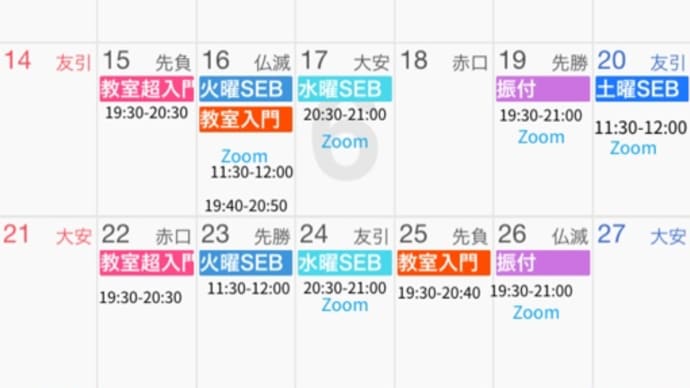 ❣️2020年6月のベリーダンスレッスンについて
