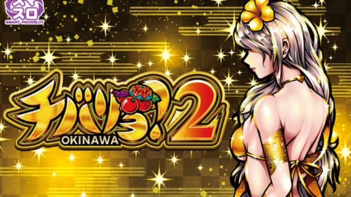 ビータプローバーの周年 ~本編~
