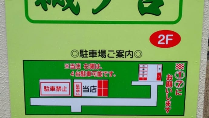 素晴らしい新感覚の沖縄そば!コンセプト、雰囲気、接客含めて最高ですね!!・・・磯ノ宮(具志)