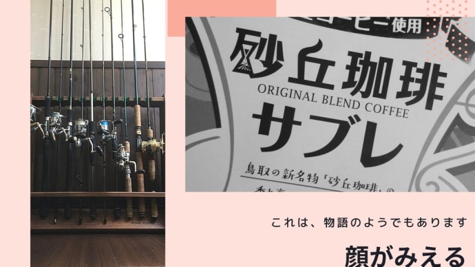 終の仕事、、、少年は、、、さかな釣る