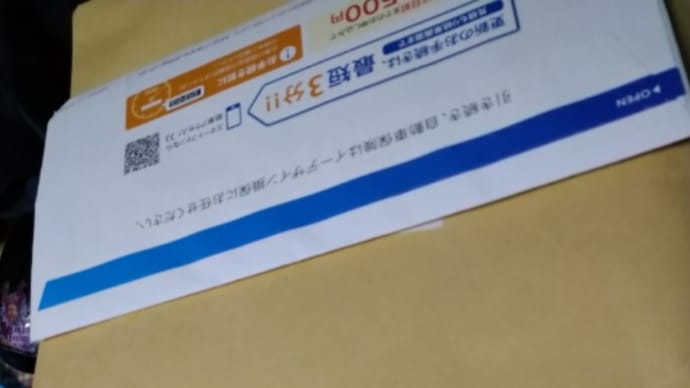 日野から荷物が届きました
