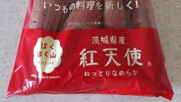 さつまいも♡紅天使