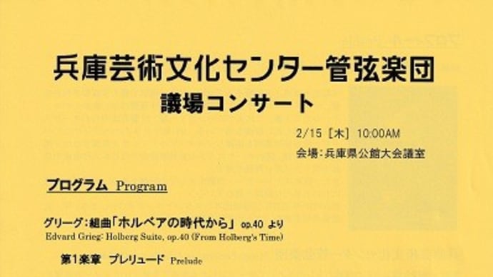 議場コンサート2024