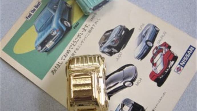 1988年のお年玉付き年賀はがき & パイクカー検定Q181