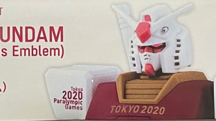 HG 1/144 RX-78-2 ガンダム 東京2020パラリンピックエンブレム Ver. を組んでみた②