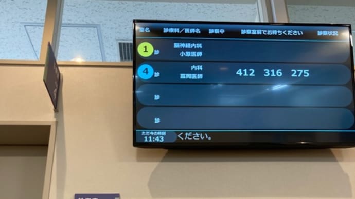 いつまで待つ?