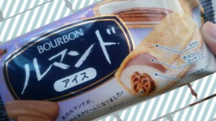 ルマンドアイス