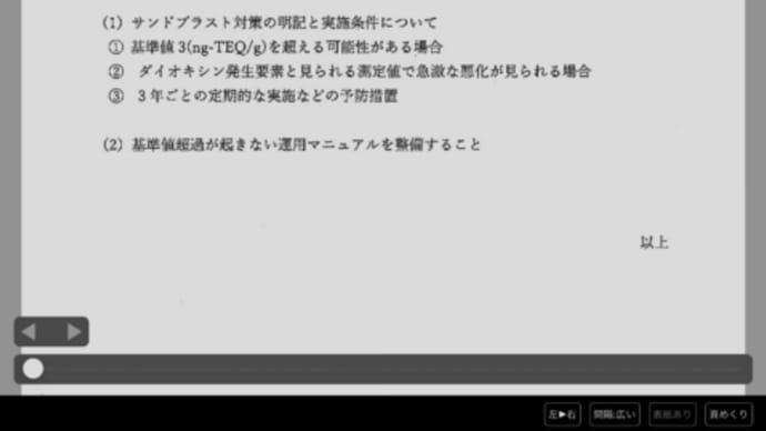 議会が拘ったサンドブラスト法