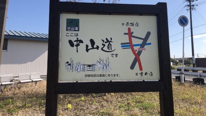 美濃尾張(青墓・野間・篠島・日間賀島)
