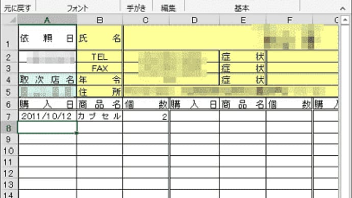 Excelブックのシート切替やブラウザのタブ切替ができるショートカットキー！