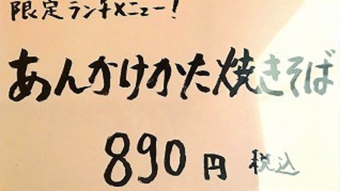 在宅勤務でかた焼きそば食ってなんかクーポンで貰って会社の方はややざわつきチキン&海チキンな夕餉