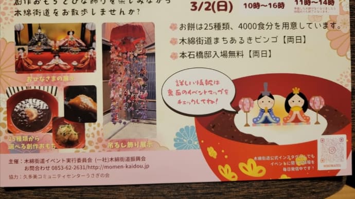 イベント準備