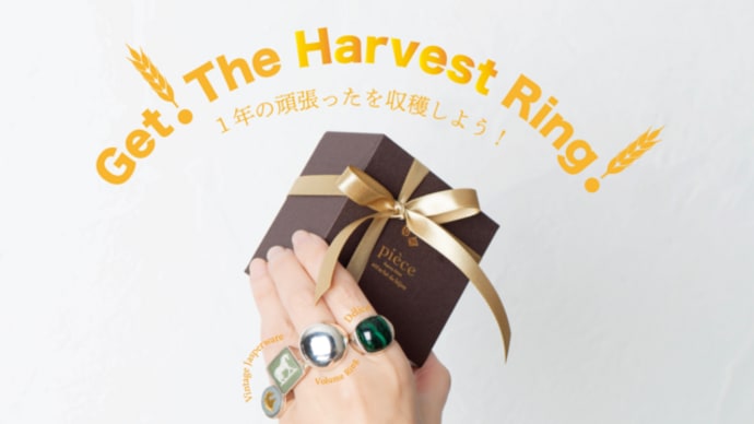 \GET! The Harvest Ring!/