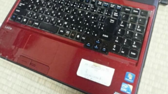 ノートパソコンをもらった