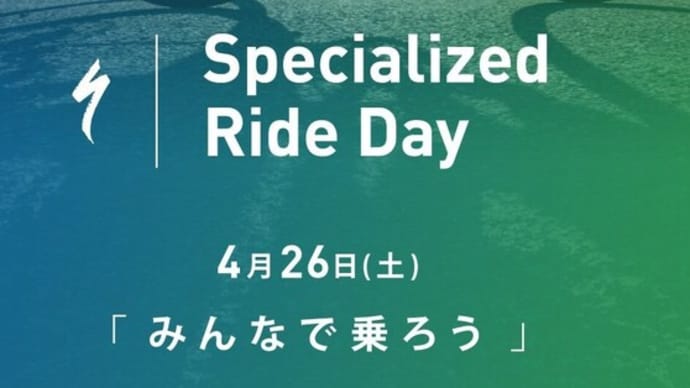 おおたかの森から、4月26日イベント