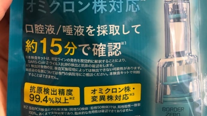 無事に帰ってきました