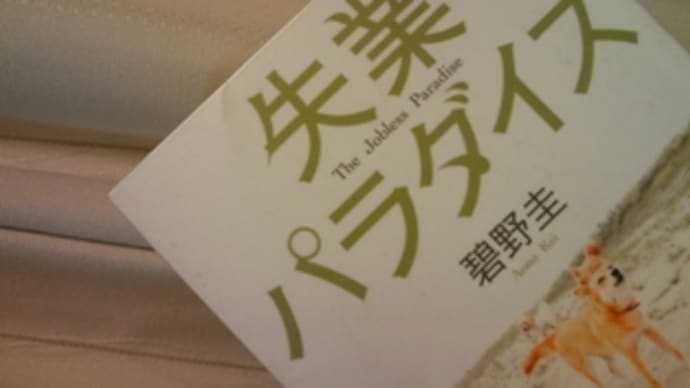通勤読書 280
