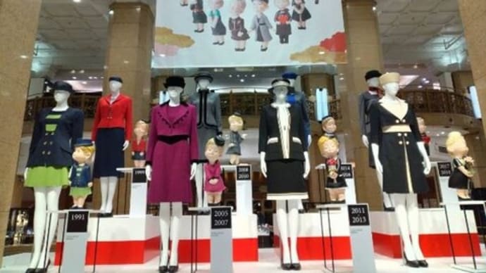 日本橋高島屋 開店90年記念 制服アーカイブコレクション