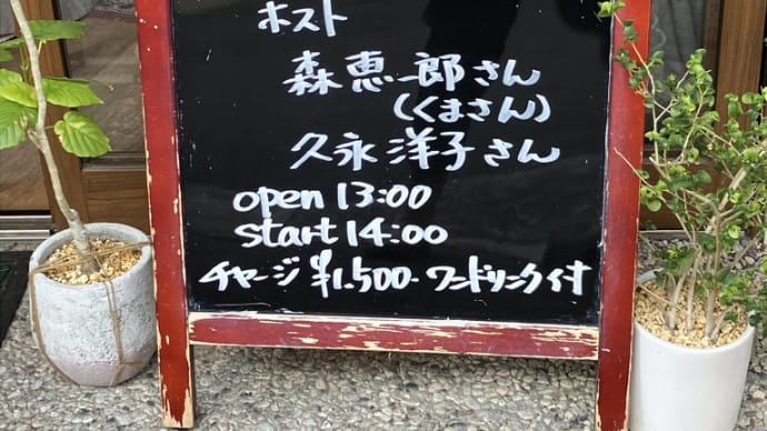 GOGO春の音楽会