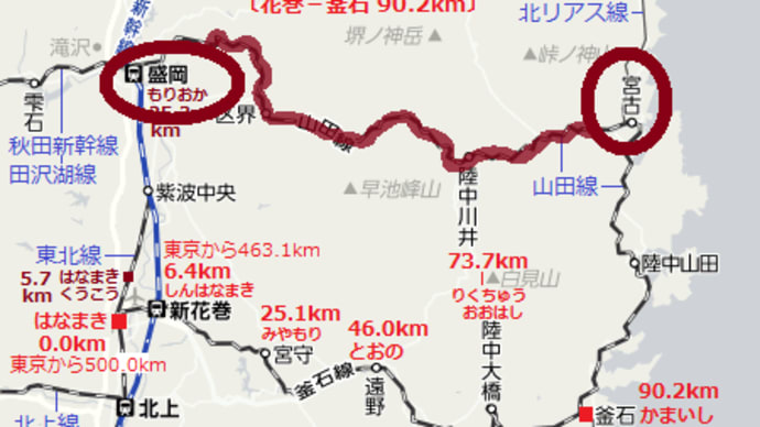 岩手へのグルメ旅・・・鉄道編♪
