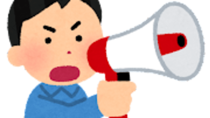 日日是仏滅(にちにちこれぶつめつ) 「過言と書いて『しゃべり過ぎ』と読む」