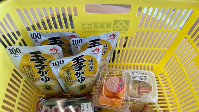 今日の夕食は早めにいつものスーパーへ
