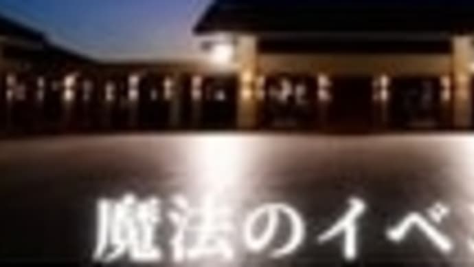 マツダミヒロさんの「2024質問カンファレンス!」