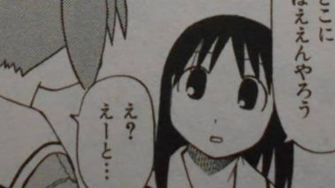 また…暫しの別れ