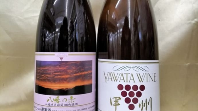 八幡ワインの一升瓶が入荷です。