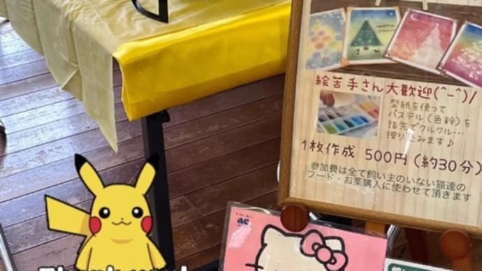 イベント無事終わった〜p(^_^)q