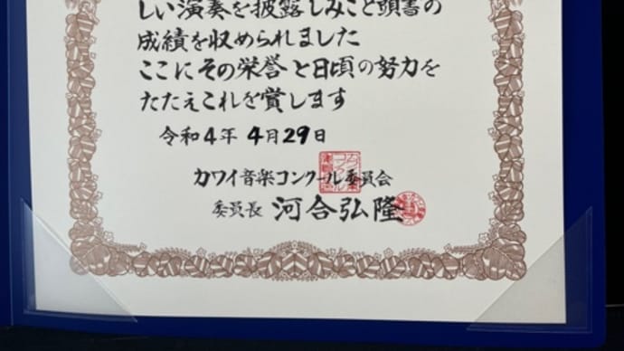 入賞おめでとうございます!