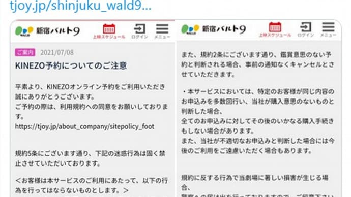 爆死とベンガル語とワタシ