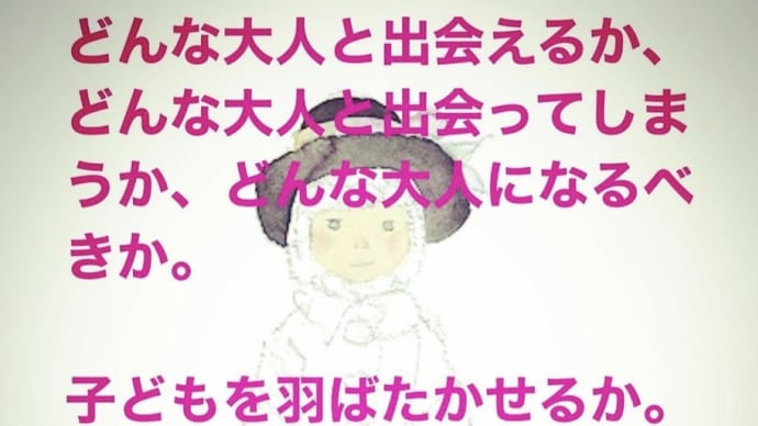 "窓ぎわのトットちゃん"黒柳徹子