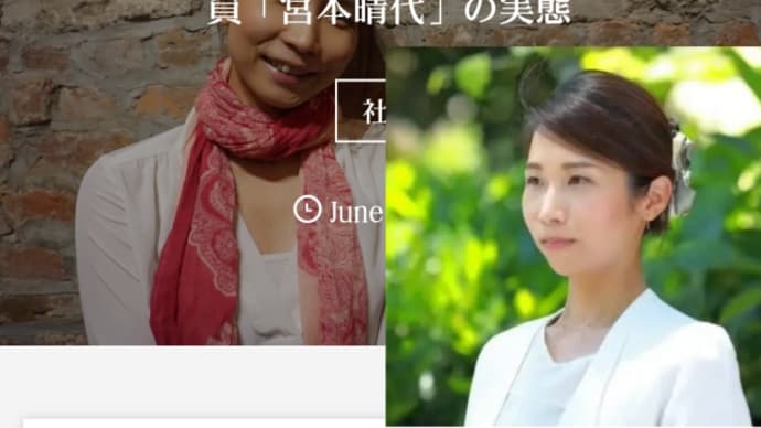 ニュース番組はほぼ全てフェイク!ヤラセ国民を騙すために色々な役を演じるTBS社員【宮本晴代】医療従事者、客室乗務員など演じる!殺人コロナワクチン接種・栄養剤を受けた様子を動画で公開し人口削減計画に加担