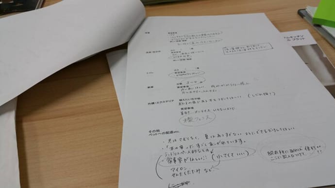 家を建てたりリフォームしたりする際に打ち合わせがある訳ですが、表面的な結果だけで考えるのでなくて設計デザインに必要な要素を掘り起こす為の根底にある暮らしの文化と価値観。