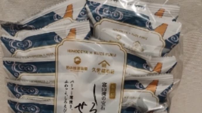 【コストコ】しろえびせんべい