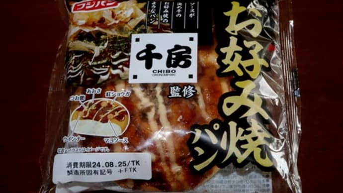 ★【便利商店麺麭】千房監修 お好み焼きパン(FTK)